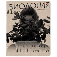 Тетрадь тематическая Альт, А5 (165 х 203 мм), "HASHTAGS" биология 48 л, клетка, Арт. 7-48-1219/03
