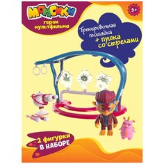 Монсики, Игровой набор Тренировочная площадка Рея Gulliver