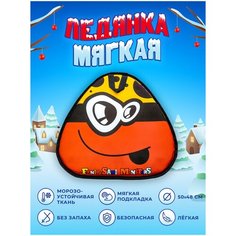 Ледянка. Санки ледянки. Ледянка мягкая 50х48 см. Ледянки с ручками. Fani Sani