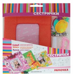 Набор для детского творчества Рамочка (ТС79381)
