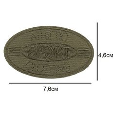 Заплатка / текстильный патч/ Нашивка / Термоаппликация / Термонаклейка Sport Double Hobby