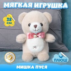 Мягкая игрушка Мишка с бантиком для девочек и мальчиков / Плюшевый Медведь для малышей KiDWoW бежевый 38см