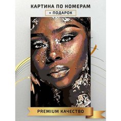 Картина по номерам Портрет Девушки с золотом Африка / portrait of a girl with gold холст на подрамнике 40*60