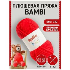 Пряжа Katia Bambi плюшевая для вязания игрушек, пледов, с эффектом вельвета