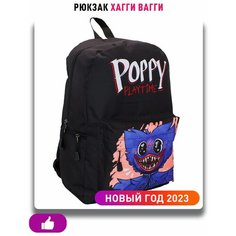 Рюкзак Хагги Вагги (Huggy Wuggy) черный, детский, для мальчика, для девочки, школьный, городской, туристический, для школы Pixel Crew