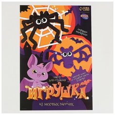 Набор для создания игрушки из меховых палочек «Паук и летучая мышь» Школа талантов