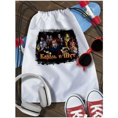 Мешок для сменной обуви Король и Шут - 6217 Brut Boxers