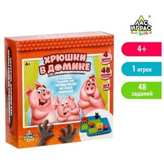 Настольная игра-головоломка на логику «Хрюшки в домике» ЛАС ИГРАС