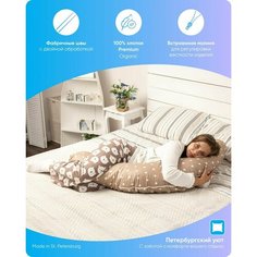 Подушка для беременных Бумеранг, 60x120, Звезды коричневая ИНГРИЯ