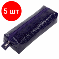 Комплект 5 шт, Пенал-косметичка BRAUBERG, "крокодиловая кожа", 20х6х4 см, "Ultra purple", 270848