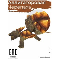 Фигурка Грифовая черепаха игрушка детская резиновая Oubaoloon