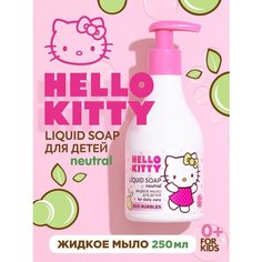Мыло жидкое для детей Hello Kitty LIQUID SOAP NEUTRAL, 250 мл для малышей и новорожденных