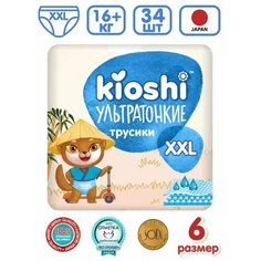 Подгузники-трусики, Ультратонкие, XXL 16+ кг, 34 шт China