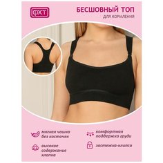 Майка укороченная для кормящих женщин ФЭСТ/ модель 262Б, размер (88- 94) черный