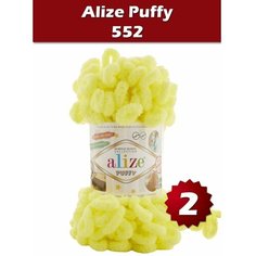 Пряжа Alize Puffy -2 шт, желтый неон (552), 9 м/100 г, 100% микрополиэстер /Ализе Пуффи/