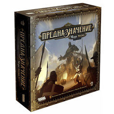 Настольная игра HOBBY WORLD Предназначение: Море песка