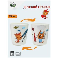 Детский стакан Путешествие 270 мл. / Посуда для детей / для мальчиков и девочек Нет бренда