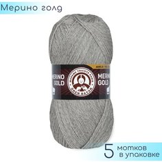 Пряжа Madame Tricote "Merino Gold" №007 Светло серый, 49% шерсть меринос + 51% акрил, 100гр. 400м. 5шт.