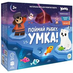 Игра настольная. Серия Играй с умом. Поймай рыбку, Умка! Геодом