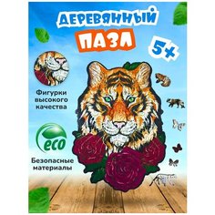 Пазл из дерева развивающий, набор головоломка для детей, взрослых, мальчиков, девочек, подарок Ma Z Zaik Home