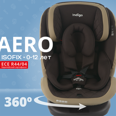 Автокресло группа 0/1/2/3 (до 36 кг) Indigo Aero Isofix ST-3, коричневый/бежевый