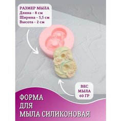Форма для мыла 8 Марта букет Hobby Page
