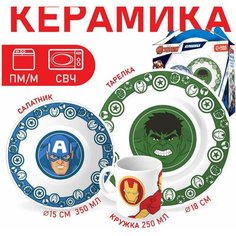 Набор посуды «Марвел», 3 предмета: тарелка Ø 16,5 см, миска Ø 14 см, кружка 200 мл, Мстители Marvel