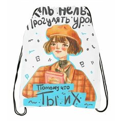 Мешок для обуви ко Дню учителя №10 Migom