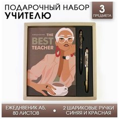 Подарочный набор «The BEST TEACHER»: ежедневник А5, 80 листов и 2 шт ручки (шариковые, 1 мм, синяя, красная паста) Нет бренда