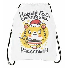 Мешок для обуви №17 Migom