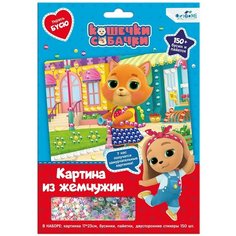 Жемчужная аппликация с пайетками «В гости к друзьям!» Origami