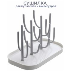 Сушилка для бутылочек Mis Kris