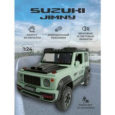 Коллекционная машинка игрушка металлическая Suzuki Jimny для мальчиков масштабная модель 1:24 зеленый Alexplay