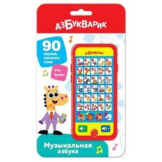 Музыкальная игрушка Азбукварик Мультиплеер Музыкальная азбука Красная 4680019287492