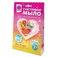 Набор для творчества «Счастливое мыло. Дарю свое сердце» Фантазёр