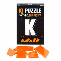 Головоломка / пазлы /IQ головоломка пазл “ Буква К ” (5 деталей) настольные игры / подарок для детей и взрослых Geek Puzzle