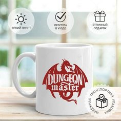 Кружка для любителей настольных игр Dungeon Master (Данжеон Мастер) Bakary