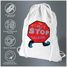 Сумка для обуви CoolPodarok Dont stop walking
