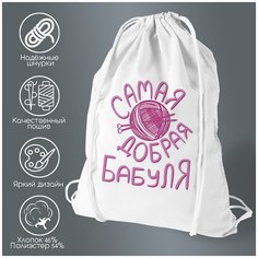 Сумка для обуви CoolPodarok самая добрая бабуля