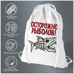 Сумка для обуви CoolPodarok Рыбалка. Осторожно, рыболов