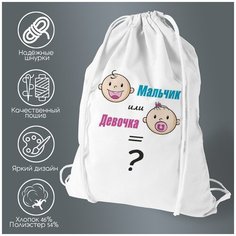 Сумка для обуви CoolPodarok пузожитель мальчик или девочка