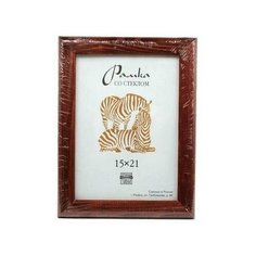 Рамка дерев. со стеклом РЗ-25 20 х 30 см цвет коричневый Зебра