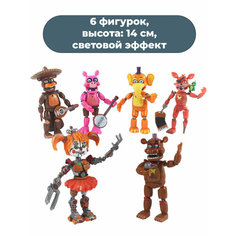 Фигурки аниматроники музыканты фнаф Пять ночей у Фредди 6 в 1 (свет, 14 см) Star Friend