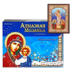 Рыжий кот Алмазная мозаика с подрамником, c частичным заполнением, блестящая «Икона Воскресения Христова» 30 ? 40 см