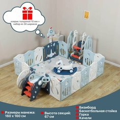 Манеж UNIX Kids "SUPREME Space" Blue, голубой/синий, 160x160 см, с ковриком, горкой и баскетбольным кольцом для дома и улицы