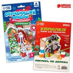 Школа талантов Набор для творчества. Роспись по дереву и аппликация наклейками «Новогодние чудеса»