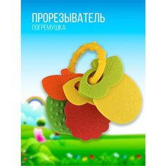 Погремушка прорезыватель на коляску со съемными деталями. Ibrico