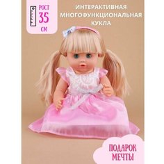 Кукла пьет и писает с набором аксессуаров 35 см No Brand