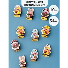 Фигурки для настольных игр уточка lalafanfan Gumballs