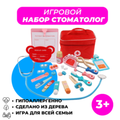 Детский деревянный игровой набор врача стоматолога URM